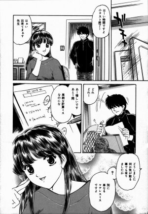 [Fujita Jun] Toshiue no Onna - An Older Woman - Page 84