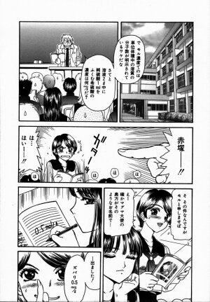 [Fujita Jun] Toshiue no Onna - An Older Woman - Page 116