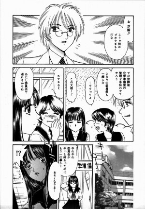 [Fujita Jun] Toshiue no Onna - An Older Woman - Page 117