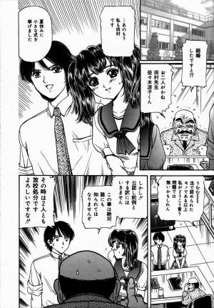 [Fujita Jun] Toshiue no Onna - An Older Woman - Page 150