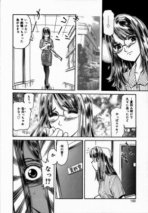 [Fujita Jun] Toshiue no Onna - An Older Woman - Page 152