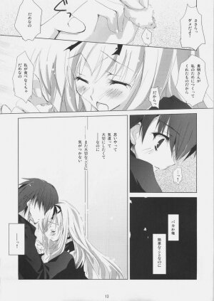 [one day (Hagiwara Sou)] stairway (ToHeart 2) - Page 12