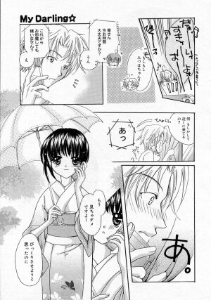 Manga Bangaichi 2005-10 - Page 22