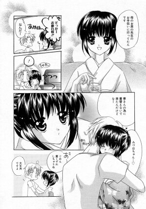 Manga Bangaichi 2005-10 - Page 24