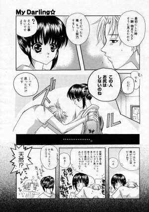 Manga Bangaichi 2005-10 - Page 26