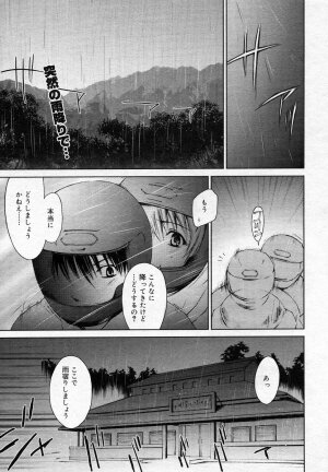 Manga Bangaichi 2005-10 - Page 36