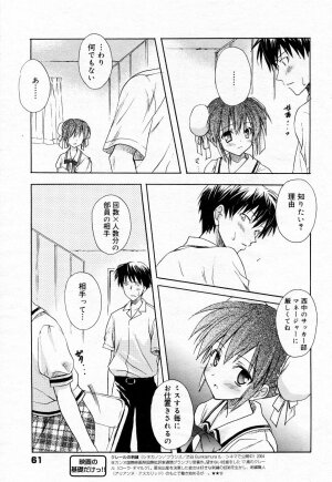 Manga Bangaichi 2005-10 - Page 60