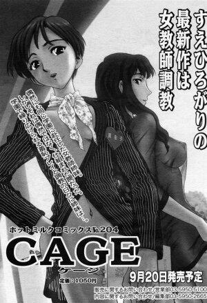 Manga Bangaichi 2005-10 - Page 70