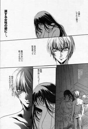 Manga Bangaichi 2005-10 - Page 74