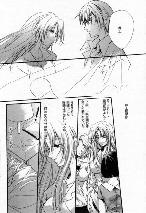 Manga Bangaichi 2005-10 - Page 79