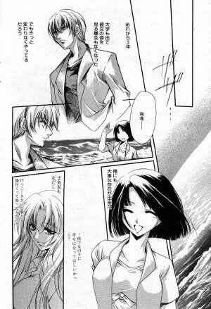 Manga Bangaichi 2005-10 - Page 87