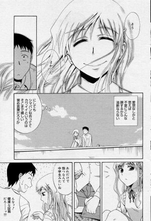 Manga Bangaichi 2005-10 - Page 98