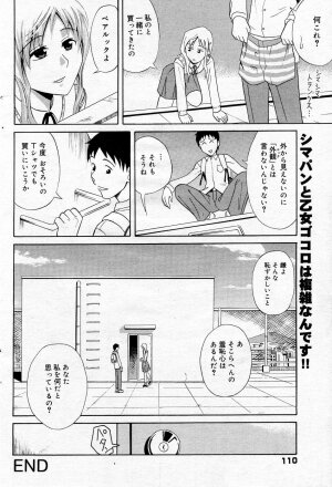 Manga Bangaichi 2005-10 - Page 109