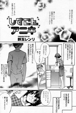 Manga Bangaichi 2005-10 - Page 112