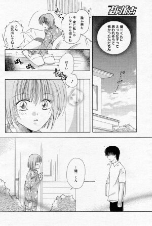 Manga Bangaichi 2005-10 - Page 129