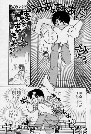 Manga Bangaichi 2005-10 - Page 148