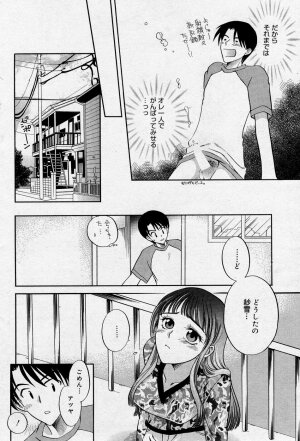 Manga Bangaichi 2005-10 - Page 151