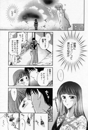 Manga Bangaichi 2005-10 - Page 154