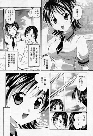 Manga Bangaichi 2005-10 - Page 170