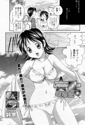 Manga Bangaichi 2005-10 - Page 171