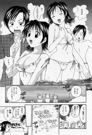 Manga Bangaichi 2005-10 - Page 174