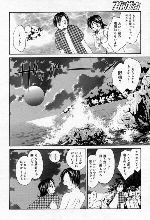 Manga Bangaichi 2005-10 - Page 175