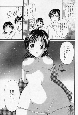 Manga Bangaichi 2005-10 - Page 182