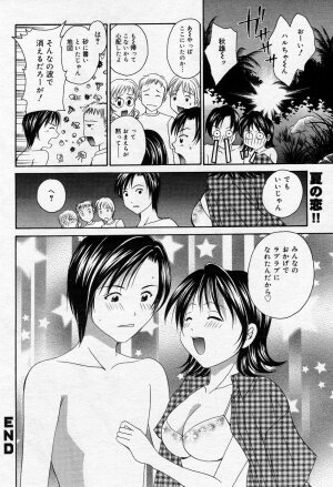 Manga Bangaichi 2005-10 - Page 185