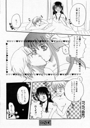 Manga Bangaichi 2005-10 - Page 205