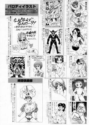 Manga Bangaichi 2005-10 - Page 212