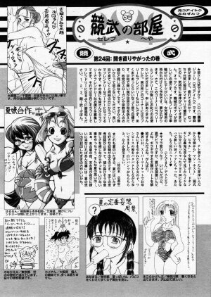 Manga Bangaichi 2005-10 - Page 213