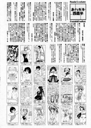 Manga Bangaichi 2005-10 - Page 215