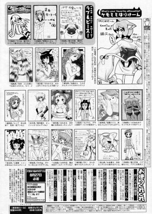 Manga Bangaichi 2005-10 - Page 217