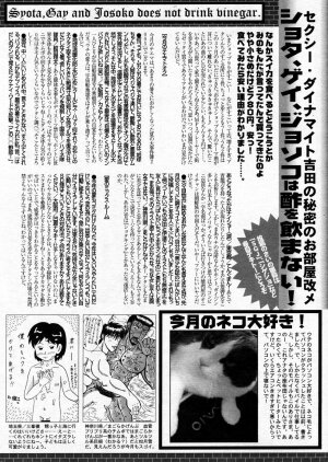 Manga Bangaichi 2005-10 - Page 219