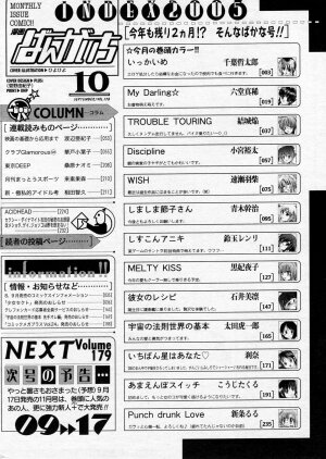 Manga Bangaichi 2005-10 - Page 221