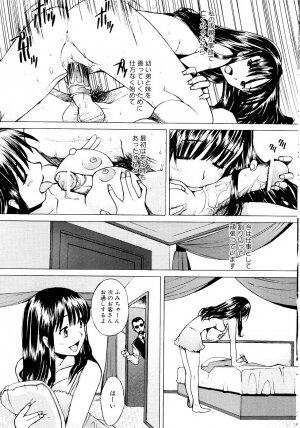 [Sakai Hamachi] Tsumeawase - Page 7