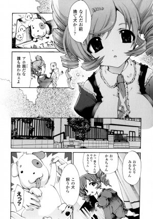 [Sakaki Shiori] Girls Panic!! - Page 7