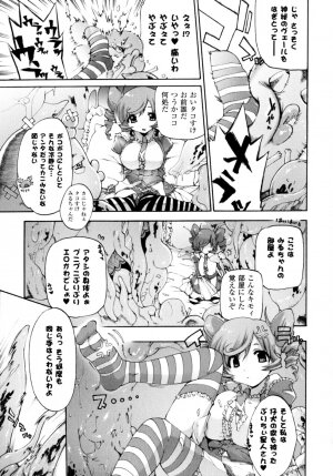 [Sakaki Shiori] Girls Panic!! - Page 11