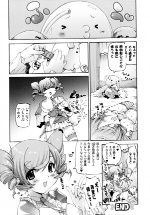 [Sakaki Shiori] Girls Panic!! - Page 22