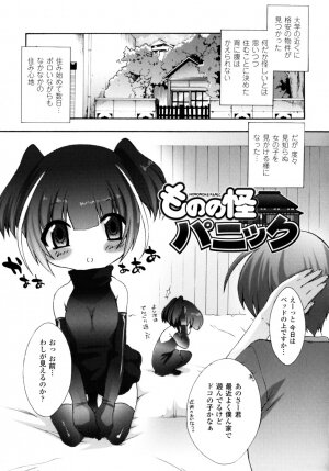 [Sakaki Shiori] Girls Panic!! - Page 23