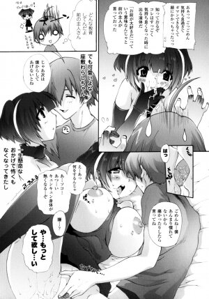 [Sakaki Shiori] Girls Panic!! - Page 29
