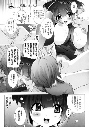 [Sakaki Shiori] Girls Panic!! - Page 31