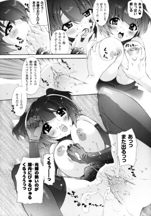 [Sakaki Shiori] Girls Panic!! - Page 33