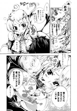 [Sakaki Shiori] Girls Panic!! - Page 43