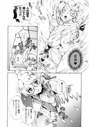 [Sakaki Shiori] Girls Panic!! - Page 46