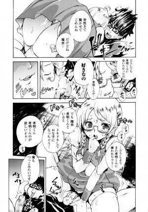 [Sakaki Shiori] Girls Panic!! - Page 47