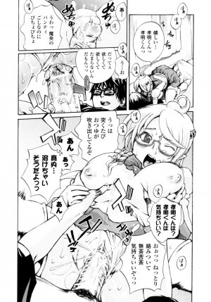 [Sakaki Shiori] Girls Panic!! - Page 48