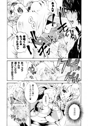 [Sakaki Shiori] Girls Panic!! - Page 49