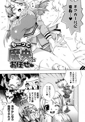 [Sakaki Shiori] Girls Panic!! - Page 56