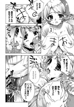 [Sakaki Shiori] Girls Panic!! - Page 62
